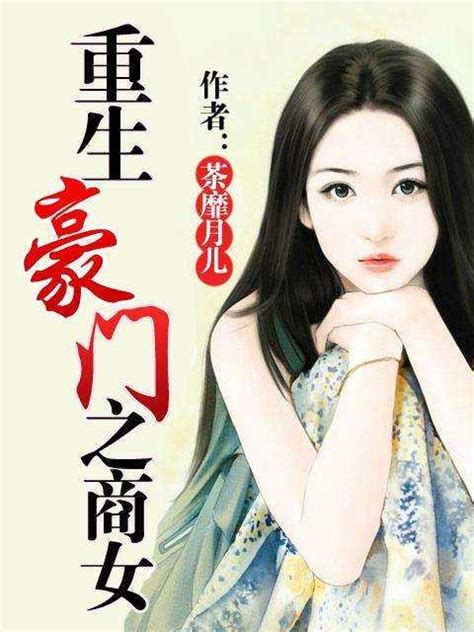 賭石小說女主|5本異能賭石類女主文推薦，適合女生看的高質量爽文，喜歡就抱。